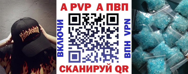 A-PVP крисы CK  Купить  Белозерск 