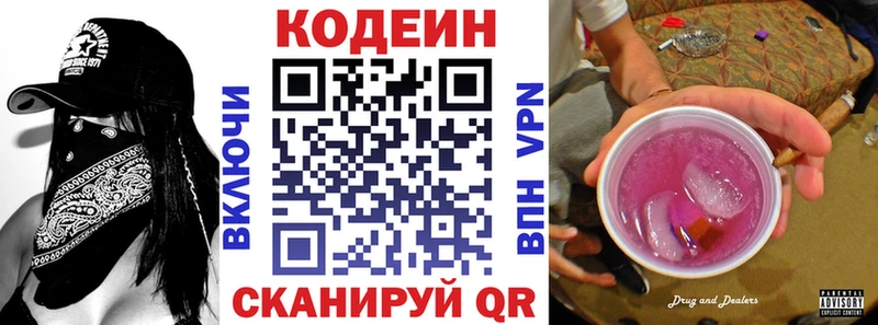 Купить где  Белозерск  Кодеин напиток Lean (лин) 