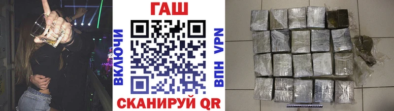Купить  Белозерск  ГАШИШ гашик 