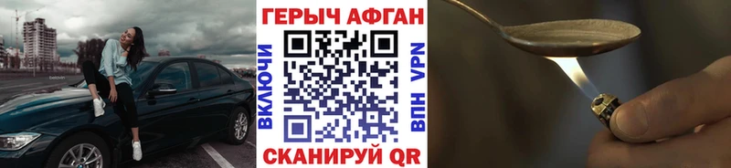ГЕРОИН гречка  Купить закладки  Белозерск 