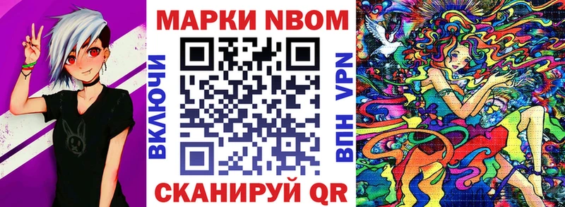 Купить закладки  Белозерск  Марки NBOMe 1,8мг 